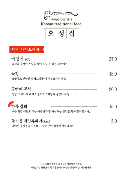 오성푸드 이미지