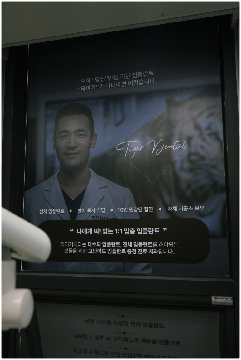 코스치과의원 이미지