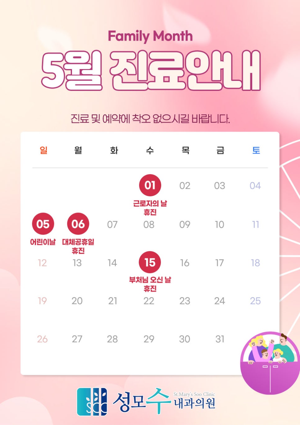 성모수내과 이미지