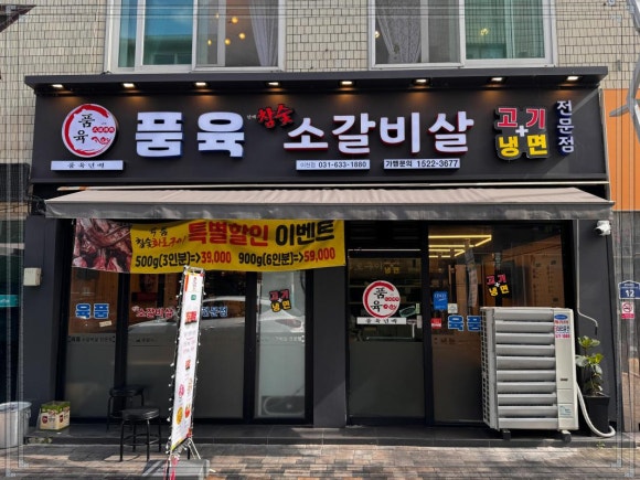 이천소갈비살 이미지