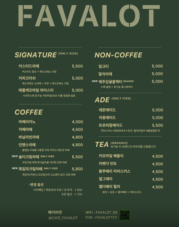 페이버랏 이미지
