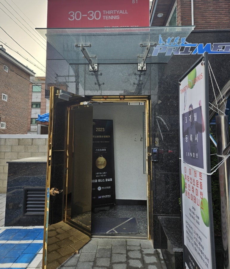 써티올테니스 이미지