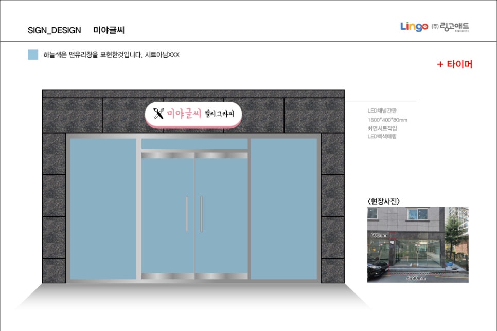 미야글씨 이미지