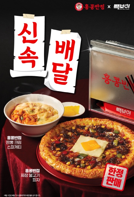 빽보이피자 이미지