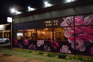 인기명아산배방점 이미지