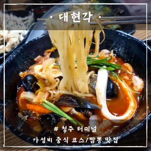 대현각 이미지