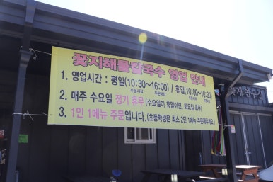 회기칼국수 이미지