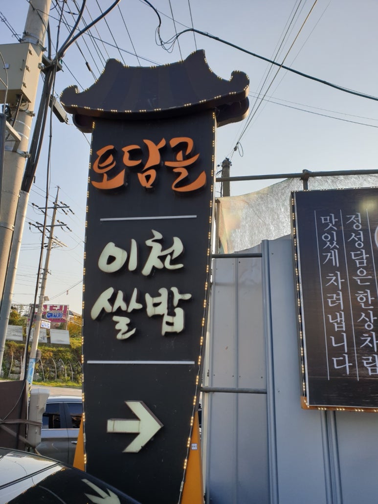 토담골 이미지