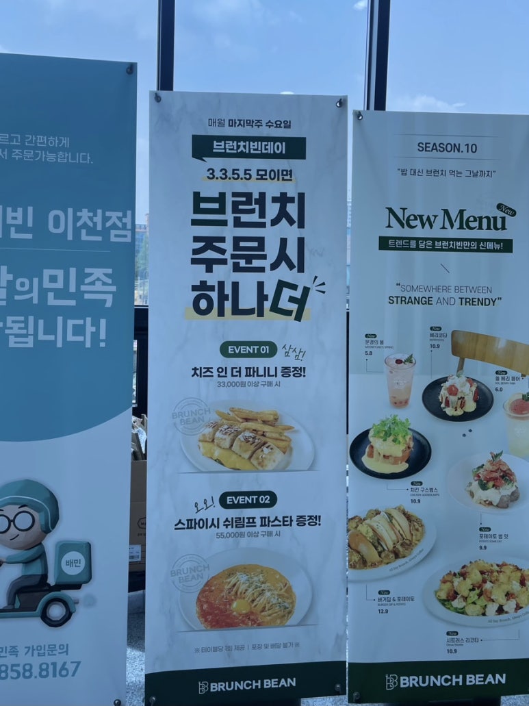 브런치빈 이천점 이미지