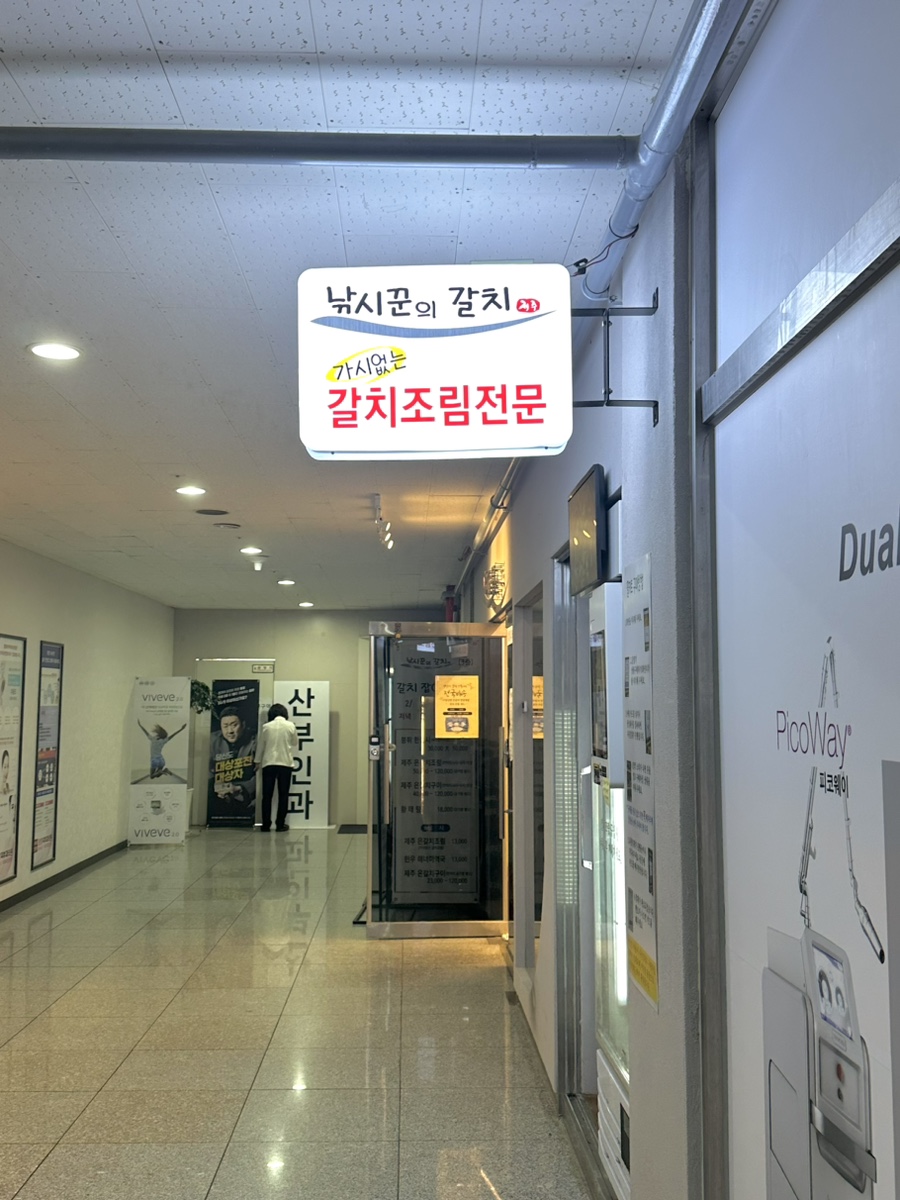 금갈치타운 이미지