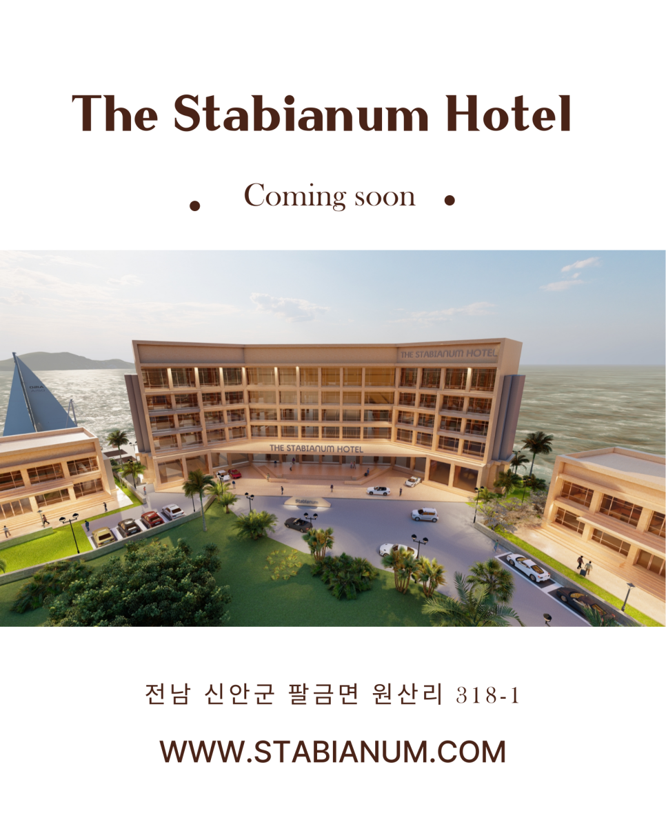 스타비아눔 이미지