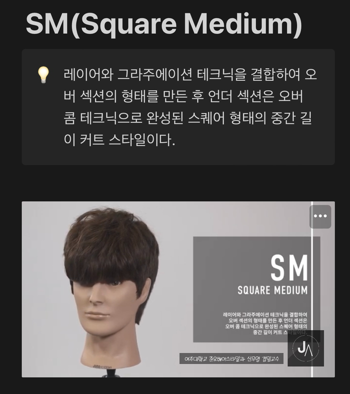 헤어살롱SM 이미지