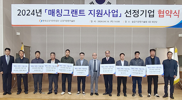 상생안전기술원 이미지