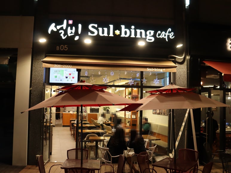 설빙광교호수공원 이미지