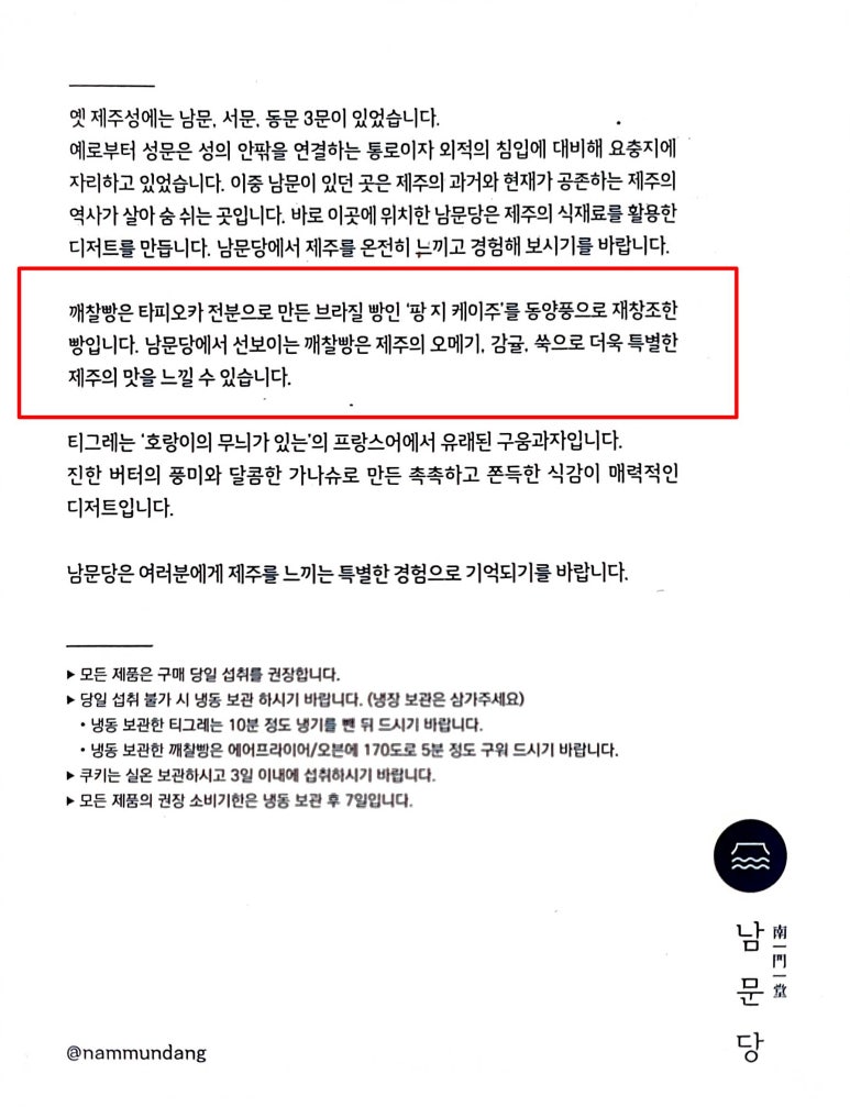 남문당 이미지