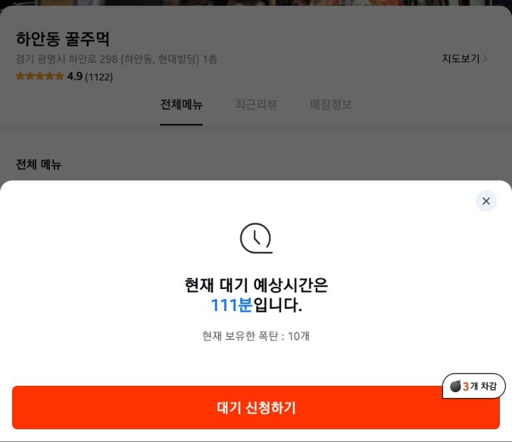 하안동꿀주먹 이미지