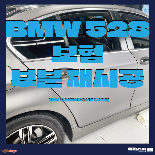랩핑카리스마랩 이미지