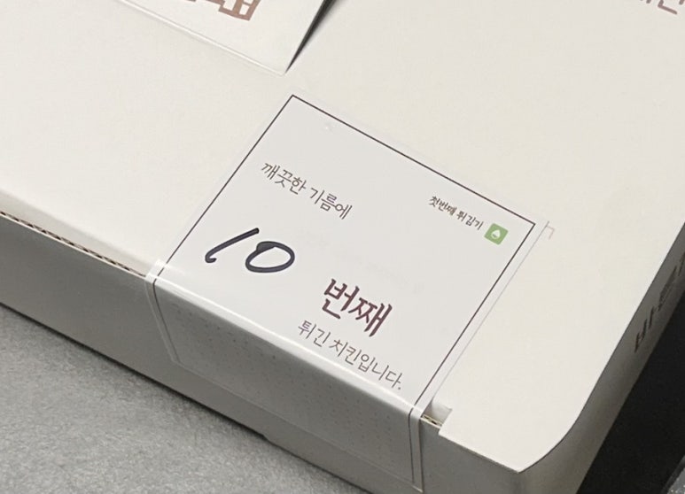 바른치킨송파잠실로봇점 이미지