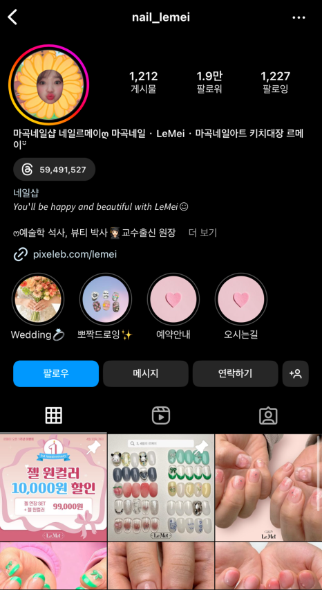 네일르메이 이미지