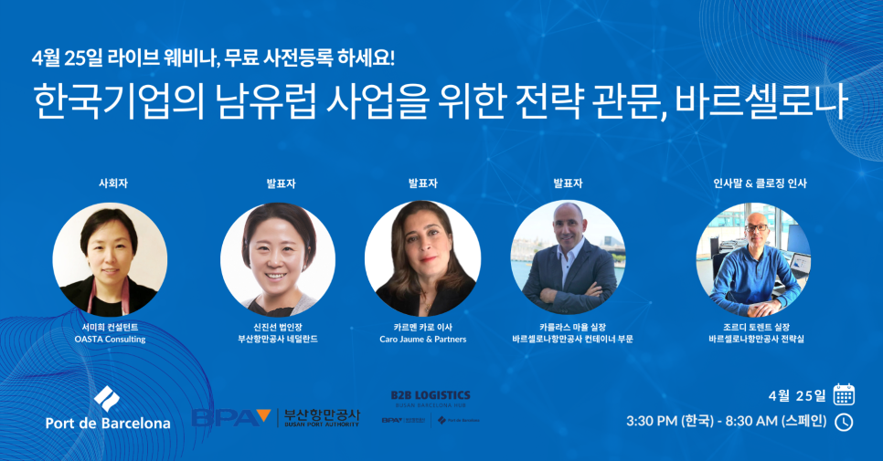 (주)해상로직스 이미지