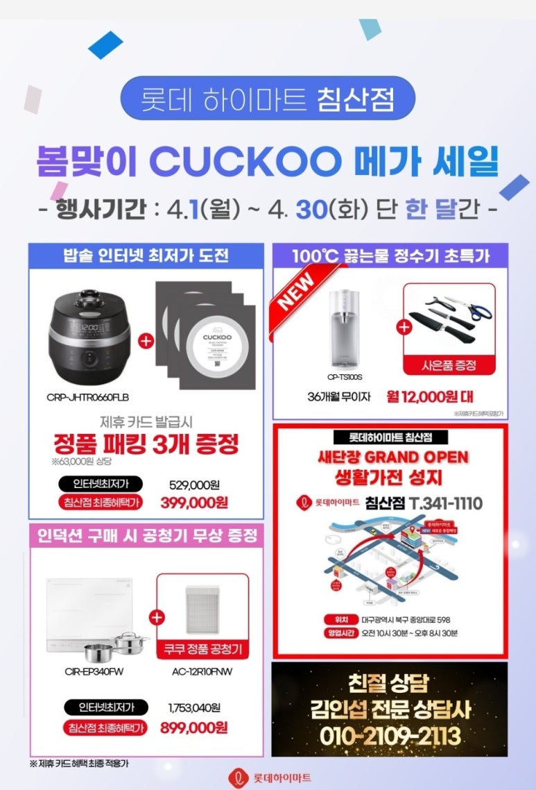 쿠쿠대전 이미지