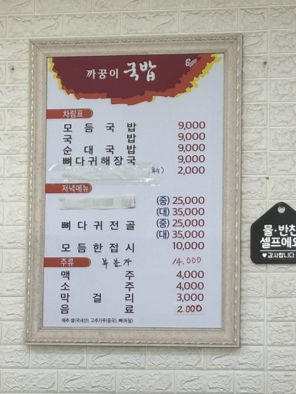 까꿍이국밥(본점) 이미지