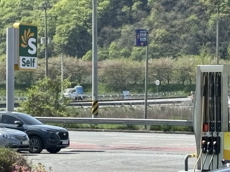 칠서IC주유소 이미지