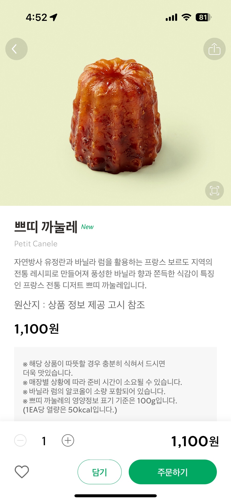 쁘띠레시피 이미지