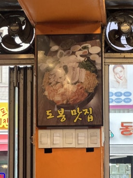 묵고갈래솥뚜껑삼겹살 이미지