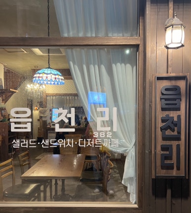 읍천리382(효자점) 이미지