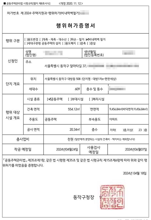 도형건축사사무소 이미지
