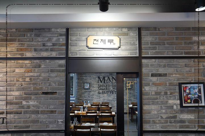 만수채 이미지