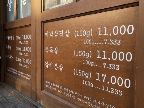 목구멍 대구종로점 이미지