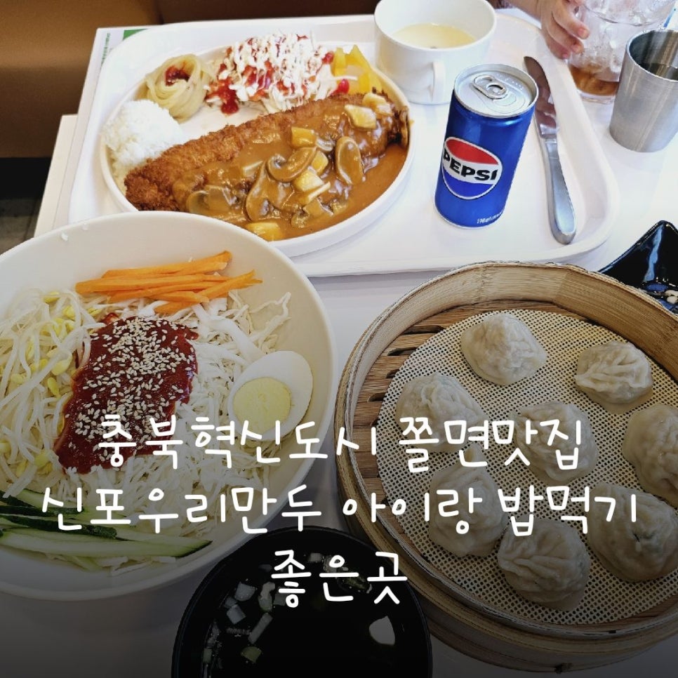 신포우리만두충북 이미지