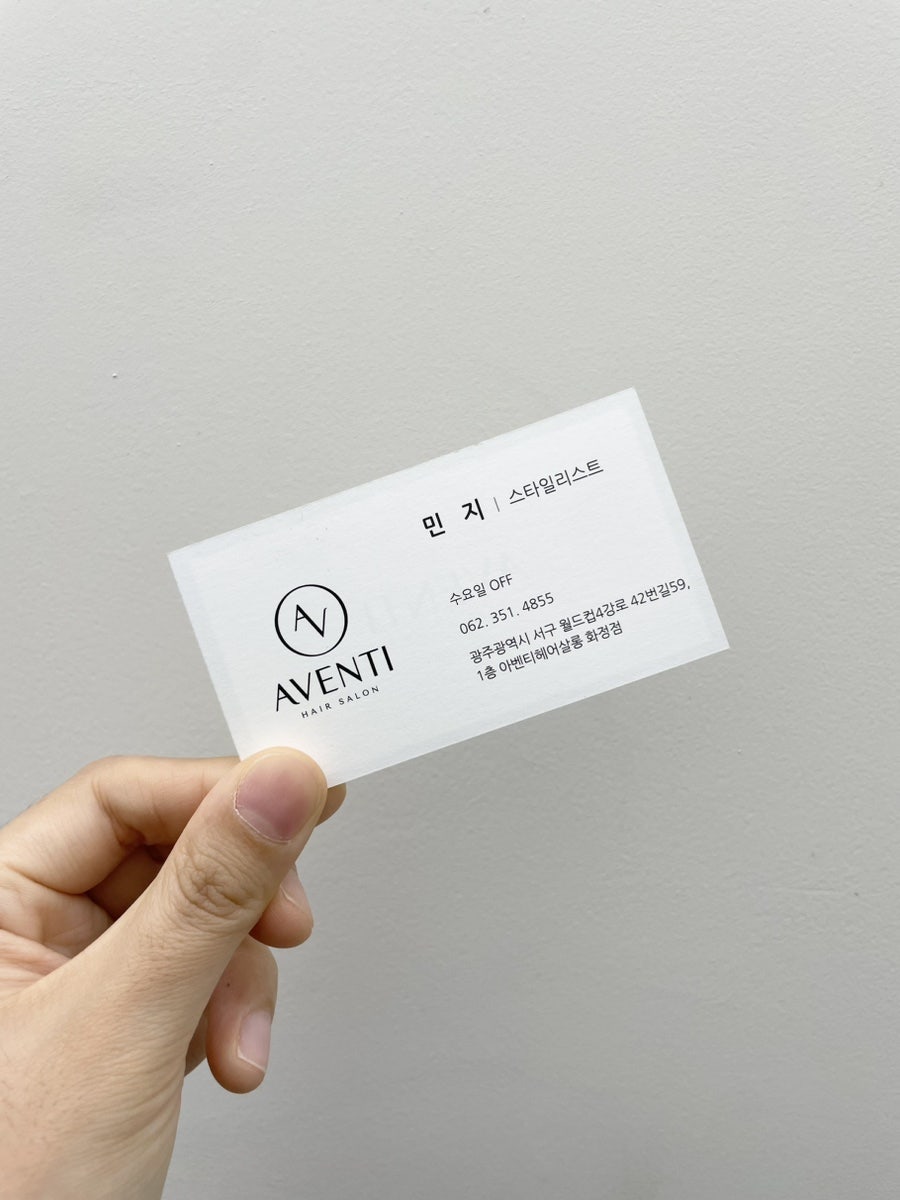 아벤티헤어살롱 이미지