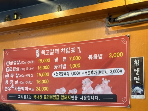묵고갈래 이미지
