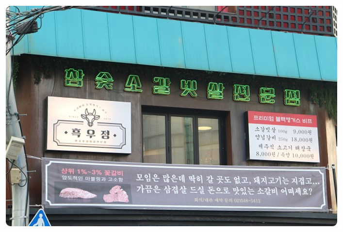 흑우정 이미지
