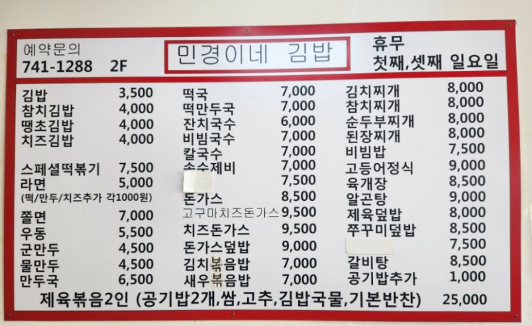 민경이네분식 이미지