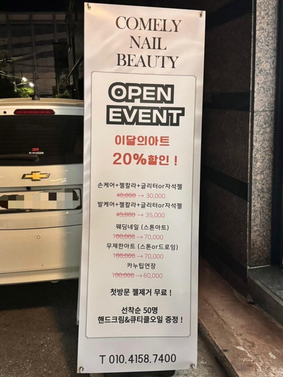 커믈리 네일엔뷰티 이미지