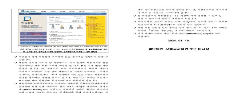 (재)우체국시설관리단 이미지