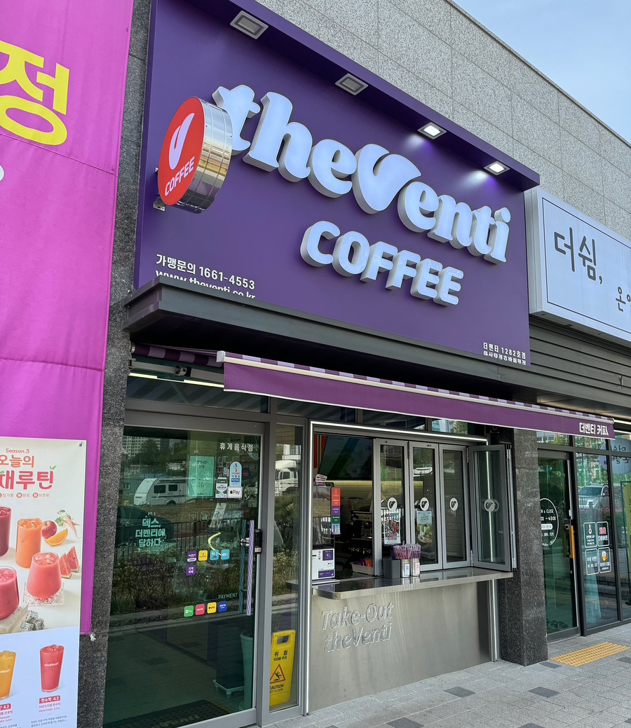 더벤티아산탕정호반써밋점 이미지