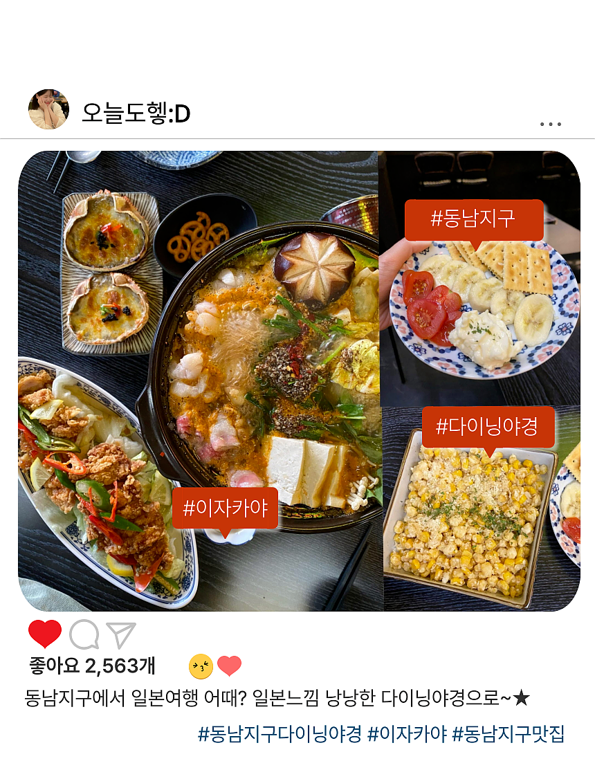 다이닝야경동남지구점 이미지