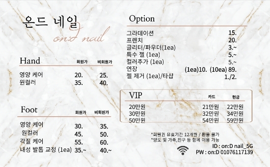 네일온드 이미지