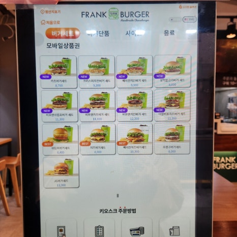 프랭크버거 부산괘법점 이미지
