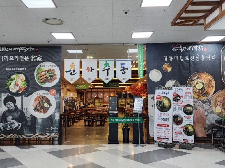 삼송막국수 이미지
