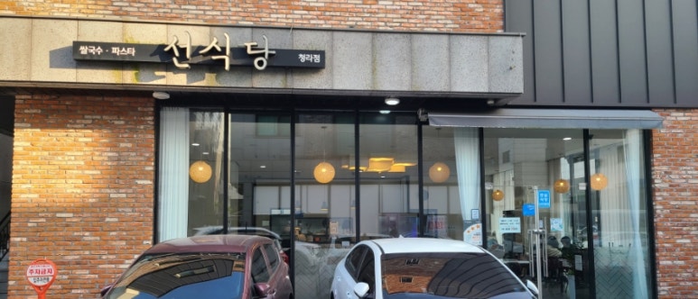 월선식당 이미지