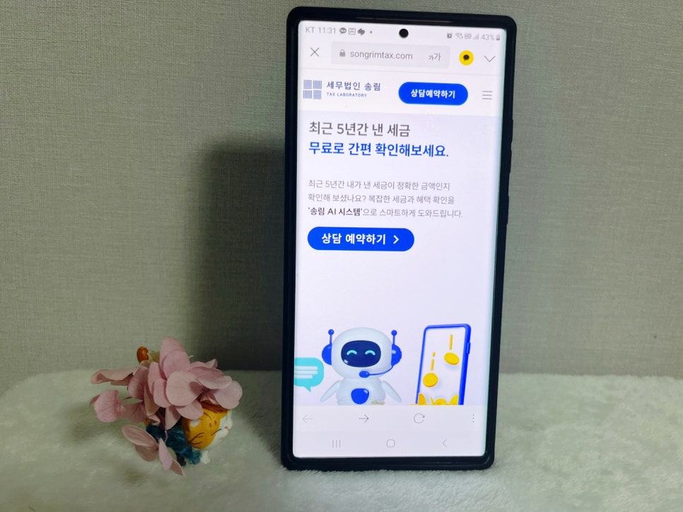 영한세무법인 이미지