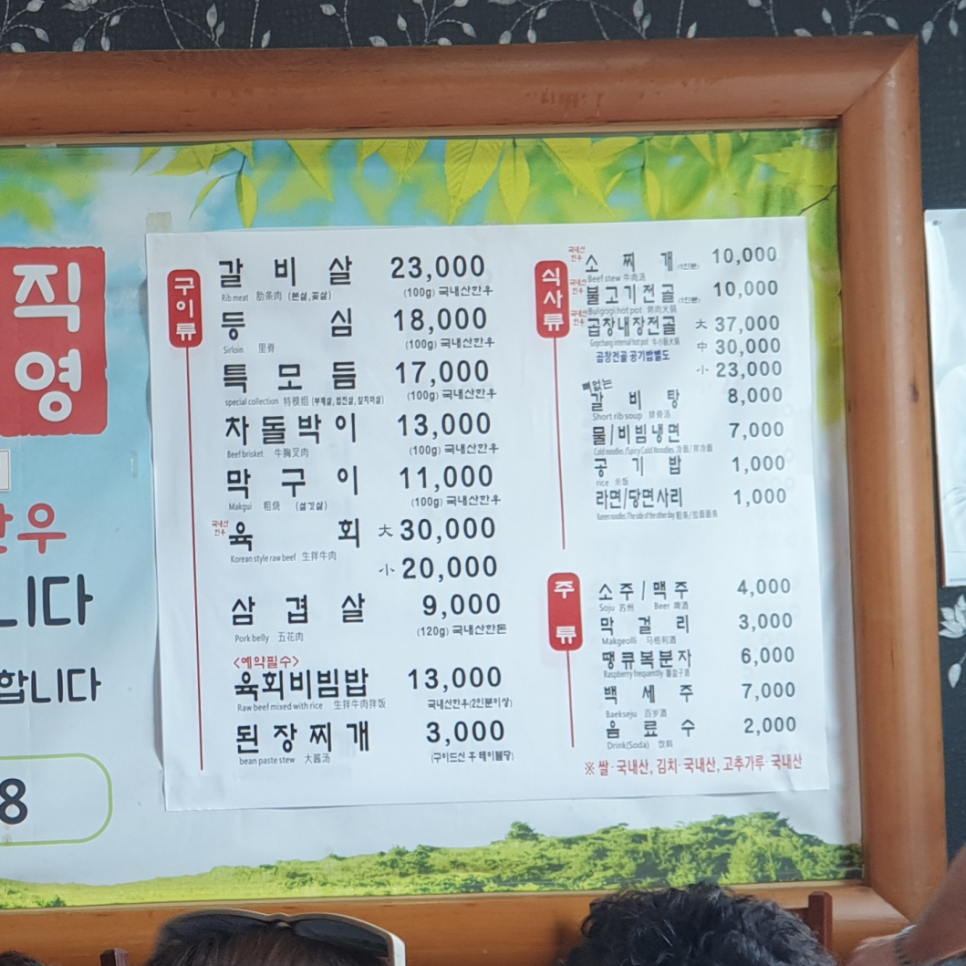 칠성육회식당 이미지