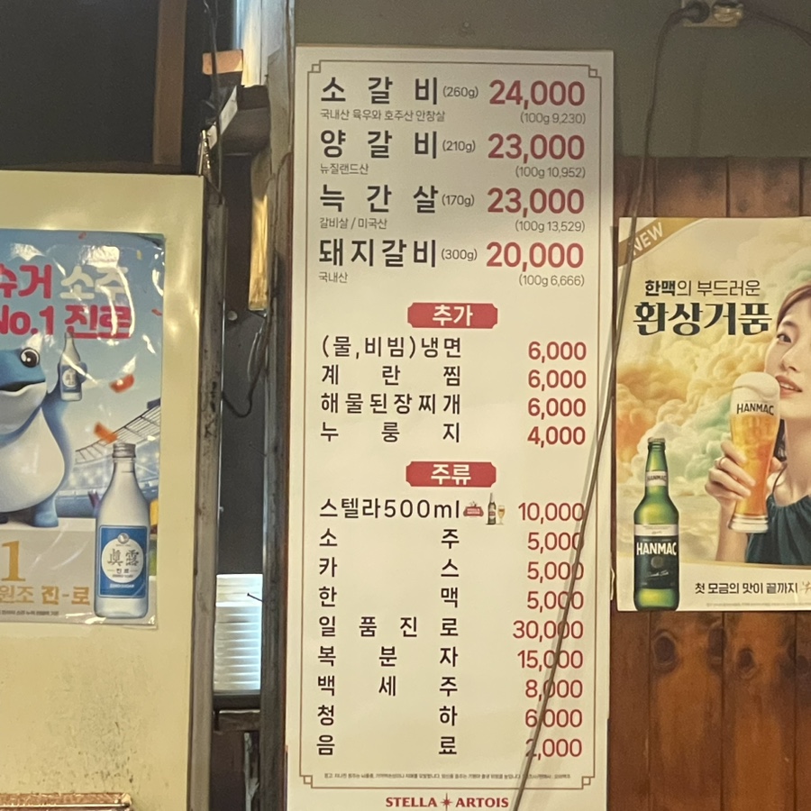 나주서서갈비 이미지