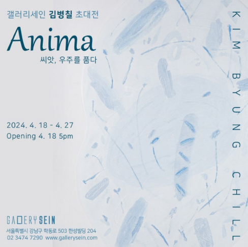 씨앗갤러리 이미지